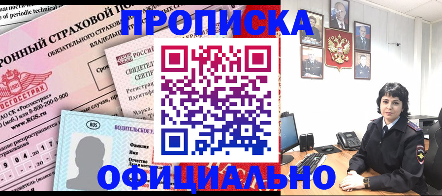 пропишу в квартире в Новом Уренгое