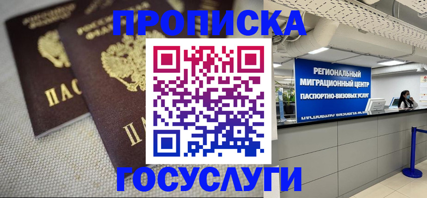 временная регистрация собственник в Новом Уренгое