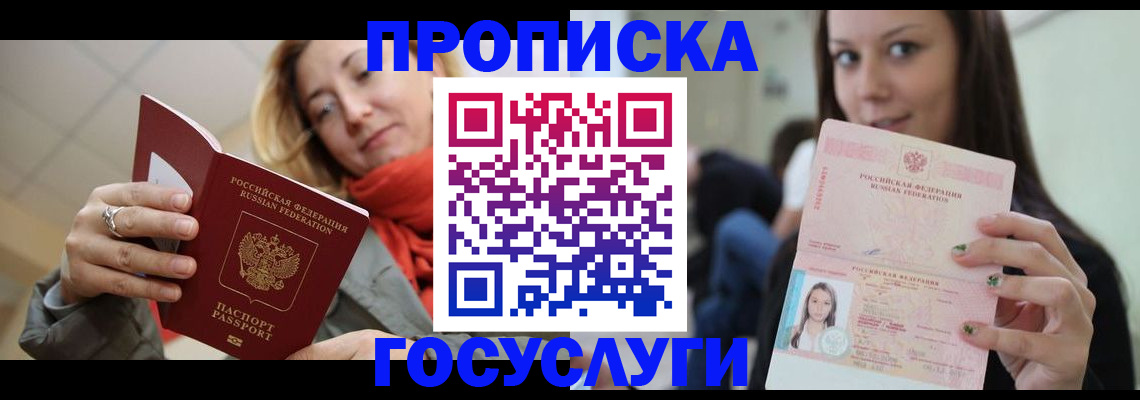 найти адрес прописки в Новом Уренгое