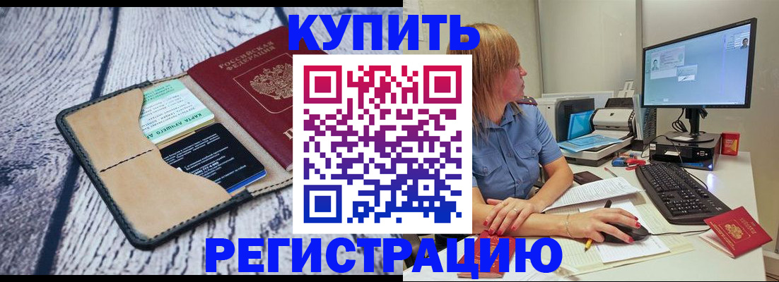 временная регистрация надежно в Новом Уренгое